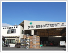 松川運輸倉庫事業用トラックイメージ
